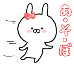 Name Sticker rinoo can be used sticker #13530611