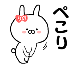 Name Sticker rinoo can be used sticker #13530612