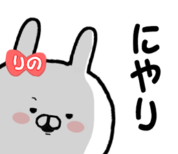 Name Sticker rinoo can be used sticker #13530613