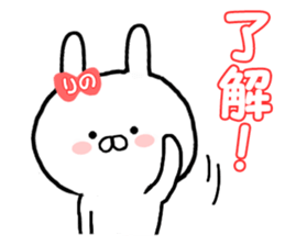 Name Sticker rinoo can be used sticker #13530614