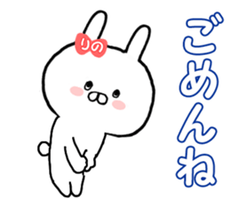 Name Sticker rinoo can be used sticker #13530615