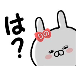 Name Sticker rinoo can be used sticker #13530616