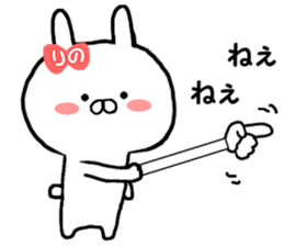 Name Sticker rinoo can be used sticker #13530617