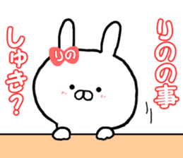 Name Sticker rinoo can be used sticker #13530618