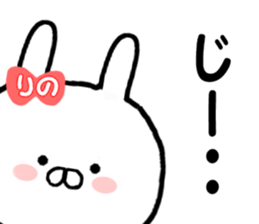 Name Sticker rinoo can be used sticker #13530619