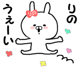 Name Sticker rinoo can be used sticker #13530621