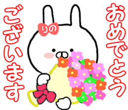 Name Sticker rinoo can be used sticker #13530622