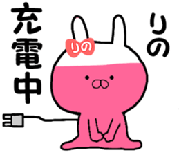 Name Sticker rinoo can be used sticker #13530623