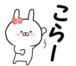 Name Sticker rinoo can be used sticker #13530624