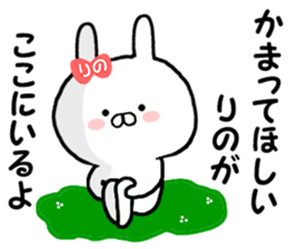 Name Sticker rinoo can be used sticker #13530625