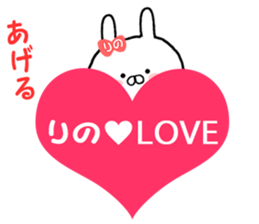 Name Sticker rinoo can be used sticker #13530626