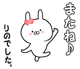 Name Sticker rinoo can be used sticker #13530627