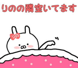 Name Sticker rinoo can be used sticker #13530628