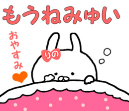 Name Sticker rinoo can be used sticker #13530629