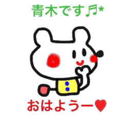 AOKISAN sticker sticker #13530814