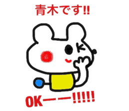 AOKISAN sticker sticker #13530815