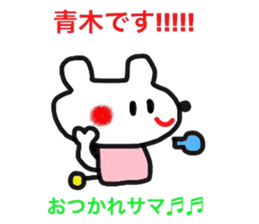 AOKISAN sticker sticker #13530817