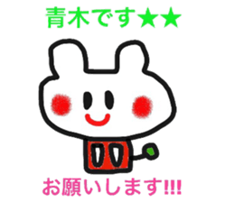 AOKISAN sticker sticker #13530818