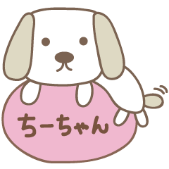 Cute dog sticker for Chi-chan
