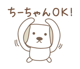 Cute dog sticker for Chi-chan sticker #13530950