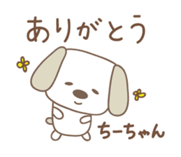 Cute dog sticker for Chi-chan sticker #13530953