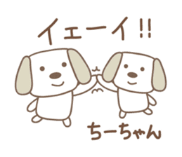 Cute dog sticker for Chi-chan sticker #13530955