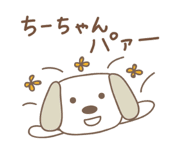Cute dog sticker for Chi-chan sticker #13530956