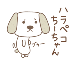 Cute dog sticker for Chi-chan sticker #13530957