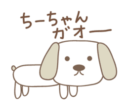 Cute dog sticker for Chi-chan sticker #13530958