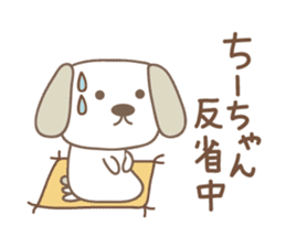 Cute dog sticker for Chi-chan sticker #13530962