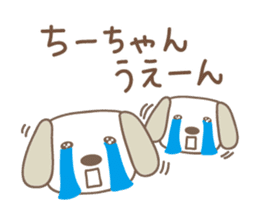 Cute dog sticker for Chi-chan sticker #13530963