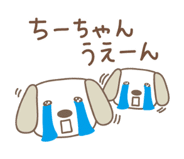Cute dog sticker for Chi-chan sticker #13530963