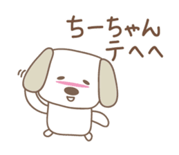 Cute dog sticker for Chi-chan sticker #13530965