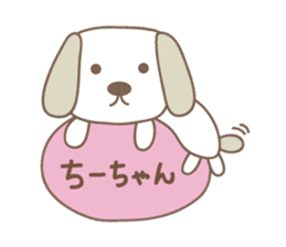 Cute dog sticker for Chi-chan sticker #13530966