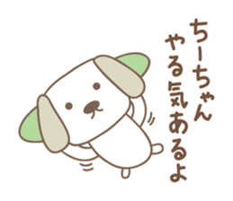 Cute dog sticker for Chi-chan sticker #13530969