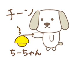 Cute dog sticker for Chi-chan sticker #13530978