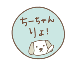 Cute dog sticker for Chi-chan sticker #13530979