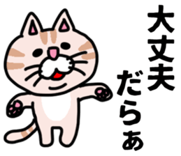 MIKAWABEN sticker pretty cat. sticker #13531214