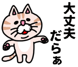 MIKAWABEN sticker pretty cat. sticker #13531214