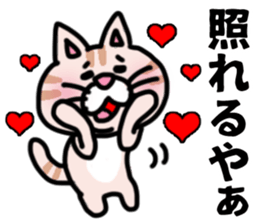 MIKAWABEN sticker pretty cat. sticker #13531220