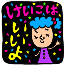 Many set keiko sticker #13531437