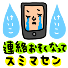 Many set keiko sticker #13531448