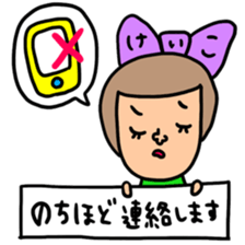 Many set keiko sticker #13531449