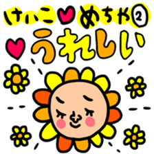 Many set keiko sticker #13531458