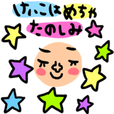 Many set keiko sticker #13531459