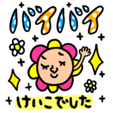 Many set keiko sticker #13531466