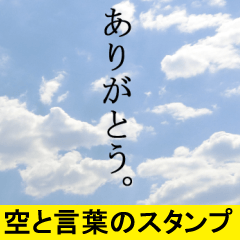 The sky and the words.