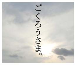 The sky and the words. sticker #13531569