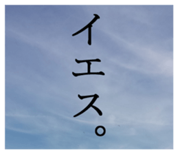 The sky and the words. sticker #13531572