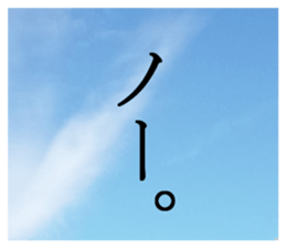 The sky and the words. sticker #13531573